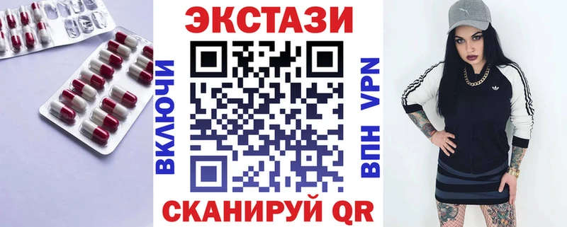 Экстази 250 мг Купить закладки Вихоревка