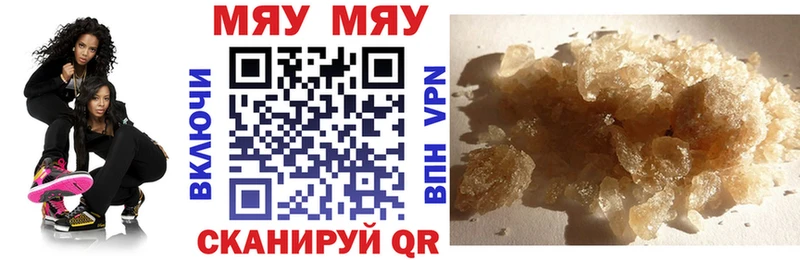 Купить где Вихоревка Мефедрон VHQ