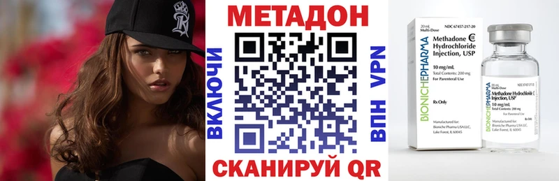 МЕТАДОН кристалл Вихоревка